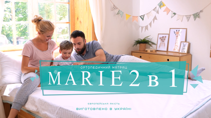 Ортопедический матрас Famille Marie 2 в 1 Famille