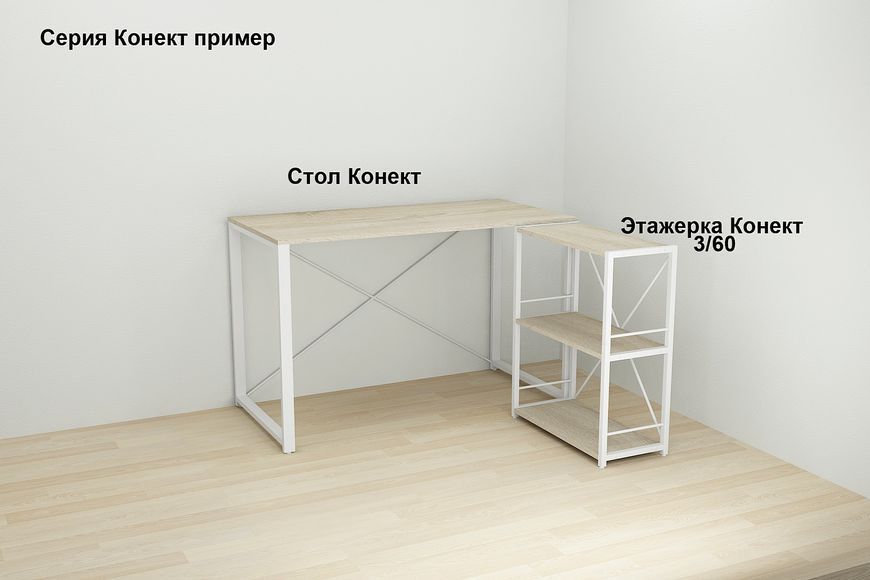 Комп'ютерний стіл Ferrum-decor Коді 75x120x70 білий ДСП Дуб Сонома 16мм