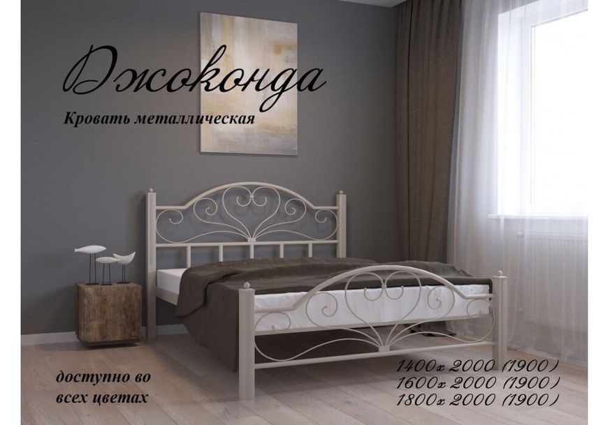 Ліжко Джоконда Металл-дизайн