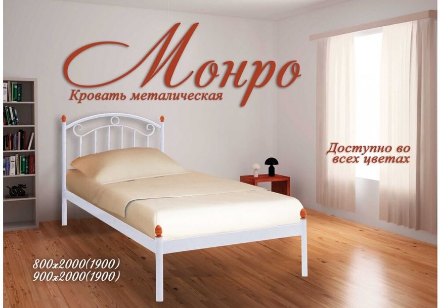Ліжко Монро Металл-дизайн