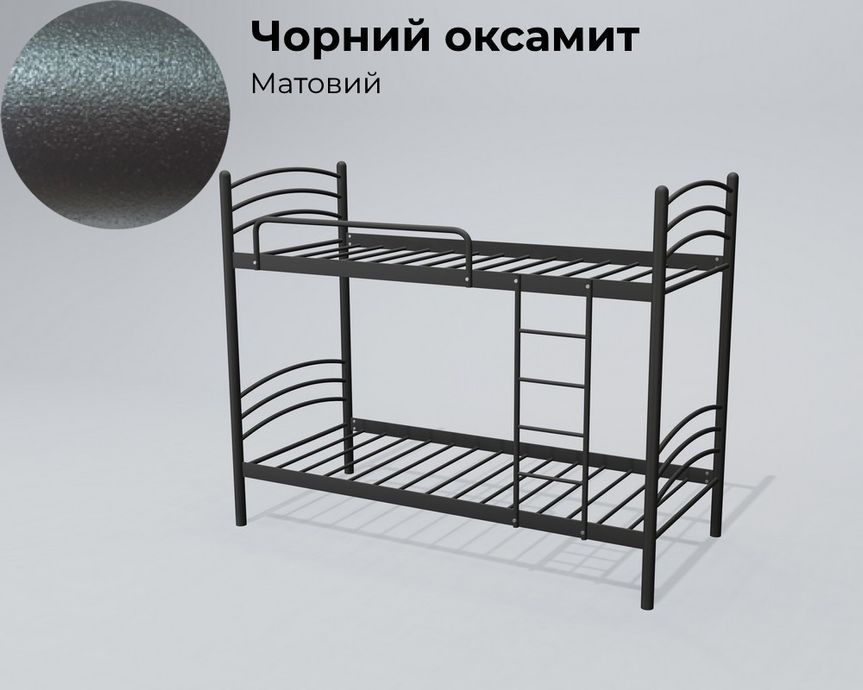 Двоярусне ліжко металеве Tenero Маранта