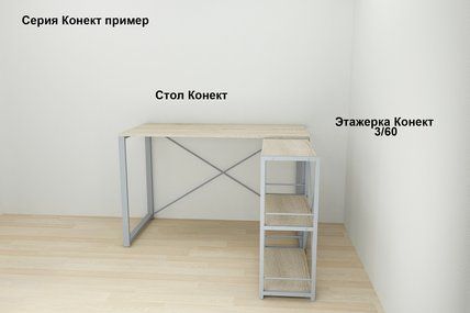 Комп'ютерний стіл Ferrum-decor Кевін 75x120x70 сірий ДСП Дуб Сонома 16мм