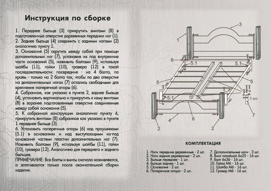 Кровать Афина Металл-дизайн