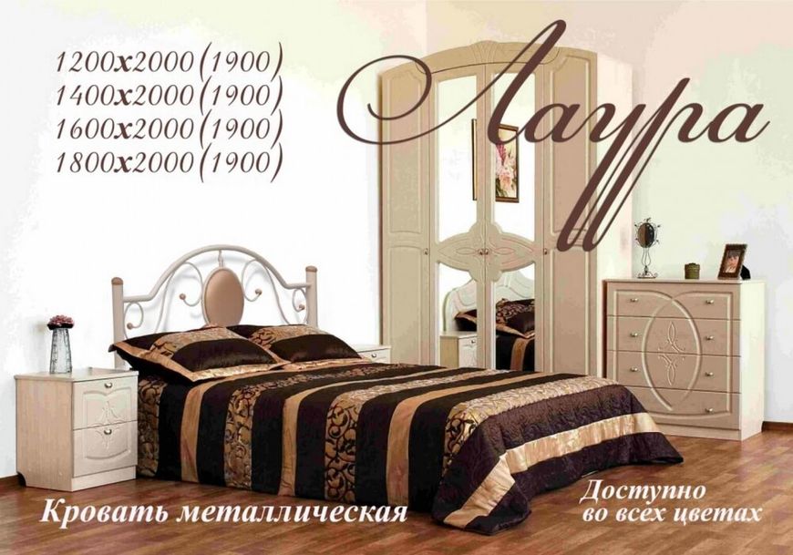 Кровать Лаура Металл-дизайн