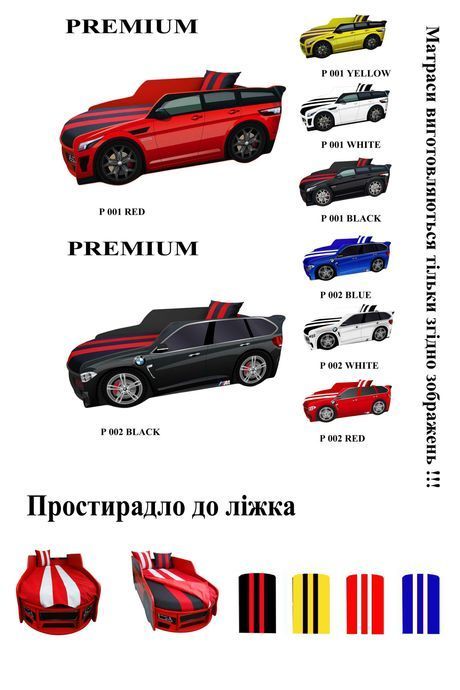 Ліжко-автомобіль Range Rover "PREMIUM" P001