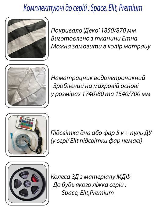 Ліжко-автомобіль Range Rover "PREMIUM" P001