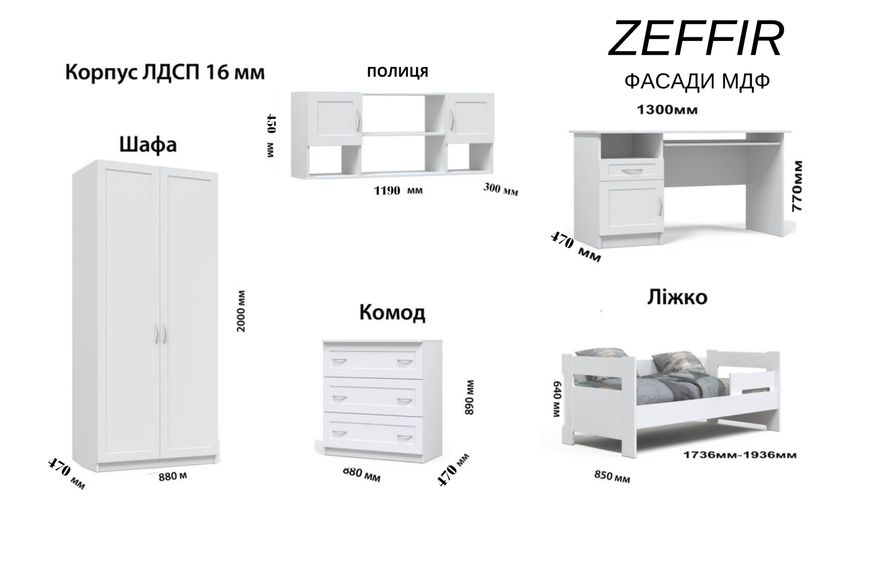 Комод 3 "ZEFFIR"